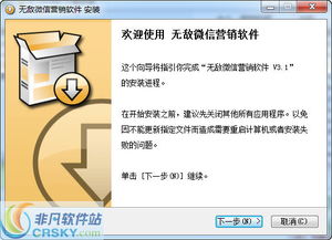 真實(shí)模擬定位與社交管理軟件 支持QQ、手機(jī)號(hào)、微信號(hào)批量添加好友及定時(shí)動(dòng)態(tài)發(fā)布