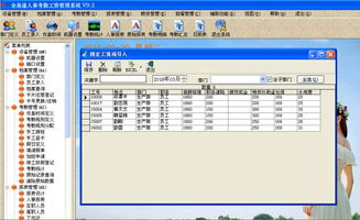 智能考勤與工資自動計算軟件 提升效率，精準管理