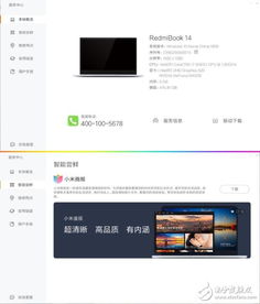 RedmiBook 14 評測 這才是性價(jià)比最高的英特爾筆記本，軟件生態(tài)錦上添花